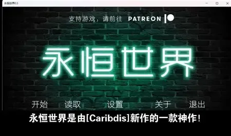 永恒世界 玩法展示 演示图