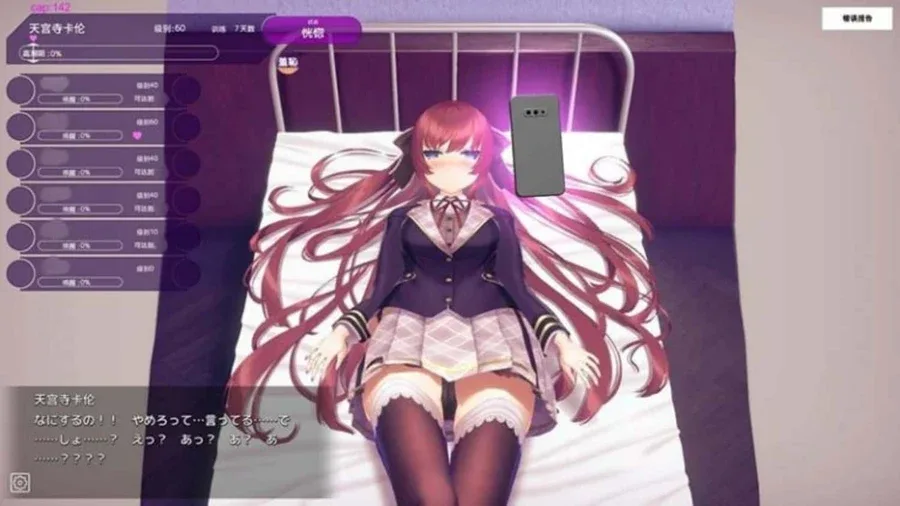 催眠高傲大小姐 角色路线 玩法截图