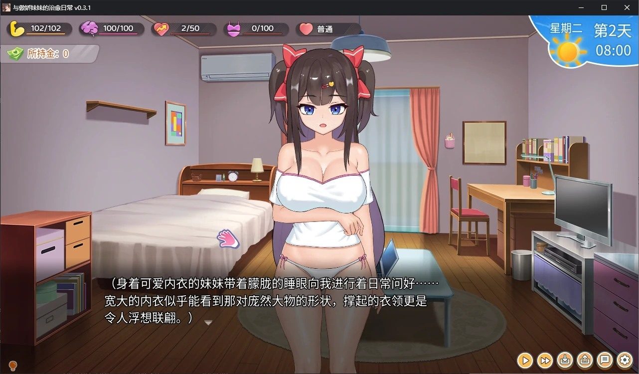 与傲娇妹妹的治愈日常 探索场景 展示图 5